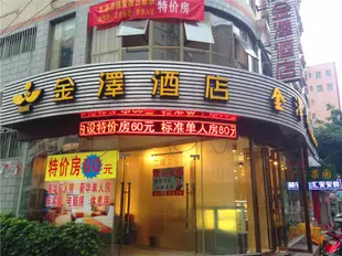 惠州金澤酒店Jinze Hotel