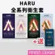 買1送1 Haru Ultra Thin 超薄型保險套 / G-SPOT 凸點環形型 含春 送春霖潤滑液 熱感持久型