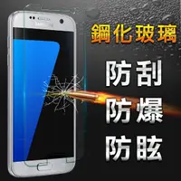 在飛比找momo購物網優惠-【YANG YI】揚邑Samsung Galaxy S7 9