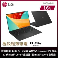 在飛比找momo購物網優惠-【LG 樂金】電競大禮包組★16吋i5 EVO輕薄筆電(16