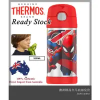 在飛比找蝦皮購物優惠-Thermos 355mL FUNtainer 真空絕緣不銹