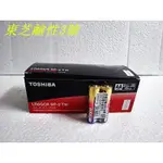 TOSHIBA 東芝 3號鹼性電池(LR6GCR SP-2 TW) 一盒40粒 整盒賣 -【便利網】