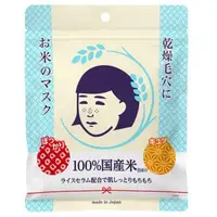 在飛比找蝦皮商城優惠-日本Keana毛穴撫子大米保濕面膜 10入-乾燥肌適用