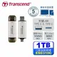 【現折$50 最高回饋3000點】我是SSD 不是隨身碟 Transcend 創見 ESD310S(銀) 1TB 外接式 固態硬碟