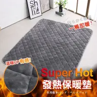 在飛比找Yahoo奇摩購物中心優惠-鴻宇 SuperHot科技發熱單人保暖墊 獨家四層工藝 免插