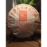 在飛比找蝦皮購物優惠-(集祥茶莊) 易武同慶號 2006 普洱茶