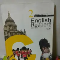 在飛比找蝦皮購物優惠-270 - 高一英文乙版2，English reader，含