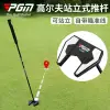 PGM 高爾夫推桿 男可站立球桿穩定超低重心航空鋁桿頭高爾夫球桿