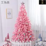 🎄粉色圣誕樹 聖誕樹 節慶裝飾 聖誕裝飾品 聖誕節佈置 聖誕樹套餐 裝飾品擺件1.5米1.8米1.2掛件LED彩燈掛