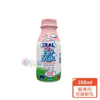 在飛比找蝦皮商城優惠-【ZEAL】紐西蘭貓專用保健鮮乳 255ml 不含乳糖 牛磺