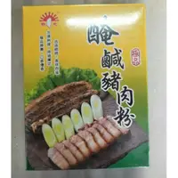 在飛比找蝦皮購物優惠-新光 醃鹹豬肉粉 300公克 醃豬肉粉