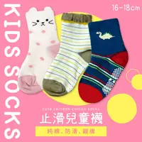 在飛比找蝦皮商城優惠-童襪 底部止滑 16-18cm 兒童襪 棉襪 短襪 襪子 造