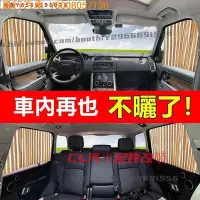 在飛比找Yahoo!奇摩拍賣優惠-CL汽車配件改裝~汽車遮陽簾磁性吸附遮陽 汽車遮陽簾 車用磁