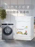 適用西門子洗衣機防曬罩 IQ300 IQ500 IQ100 IQ700滾筒防水防曬罩