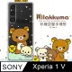 SAN-X授權 拉拉熊 SONY Xperia 1 V 彩繪空壓手機殼(淺綠休閒)