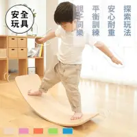 在飛比找momo購物網優惠-【SYNMAO】多功能平衡翹翹板 安全玩具(耐重100kg 