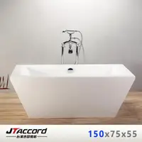 在飛比找momo購物網優惠-【JTAccord 台灣吉田】1657-150 壓克力獨立浴