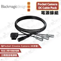 在飛比找蝦皮購物優惠-數位小兔【Blackmagic Pocket Camera 