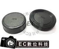 在飛比找樂天市場購物網優惠-【EC數位】LR3 MINOLTA 相機專用 機身前+後蓋 