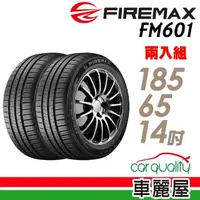 在飛比找momo購物網優惠-【FIREMAX】FM601 降噪耐磨輪胎_二入組_185/