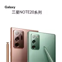 在飛比找蝦皮購物優惠-Samsung Galaxy Note20/Note20Ul