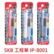 【1768購物網】SKB 考試工程筆 IP-8001 (2.0mm) (2B鉛筆)