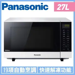 送原廠禮 Panasonic 國際牌 27L變頻微電腦微波爐 NN-SF564 -