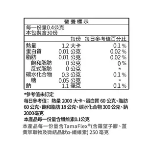 Move Free益節薑黃+羅望精萃 迷你錠30粒【仁仁藥局】