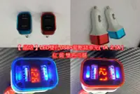 在飛比找Yahoo!奇摩拍賣優惠-【晶站】LED雙孔USB車用充電器+電壓錶 1A 2.1A 