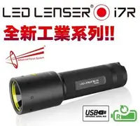 在飛比找Yahoo!奇摩拍賣優惠-【LED Lifeway】德國 LED LENSER i7R