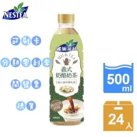 在飛比找蝦皮購物優惠-【雀巢茶品】 義式乳酪風味奶茶500ml(24/箱)