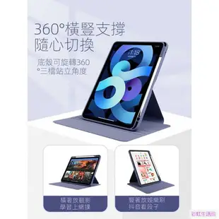 360°旋轉 ipad air 5 保護套 亞克力 透明美背 ipad Pro11 保護套 10.2 ipad 9 皮套