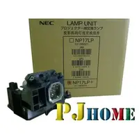 在飛比找PChome商店街優惠-NEC NP-M420XV LAMP NP17LP 投影機燈