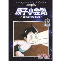 在飛比找momo購物網優惠-【MyBook】原子小金剛 新裝版 13(電子漫畫)