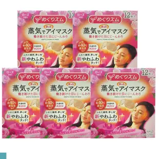 日本 原裝進口 KAO 蒸氣眼罩 玫瑰花香(紅) 12入/盒 共5盒