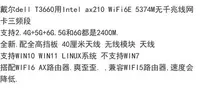 在飛比找Yahoo!奇摩拍賣優惠-DELL T3660伺服器專用INTEL AX210 WIF