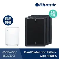 在飛比找momo購物網優惠-【瑞典Blueair】680i & 690i 專用活性碳濾網