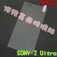 在飛比找蝦皮購物優惠-【現貨 實體拍攝】SONY Z Ultra/ZU 玻璃貼 鋼