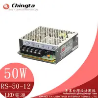 在飛比找蝦皮商城優惠-變壓器 輸出DC12V/4.2A/50W LED電源 供應器