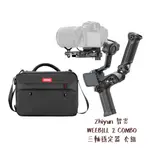 ZHIYUN 智雲 WEEBILL 2 COMBO 三軸穩定器 套組 相機專家 正成公司貨