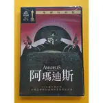 阿瑪迪斯DVD 雙碟特別版 莫札特傳奇的一生 AMADEUS 台灣正版全新