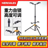 在飛比找Yahoo!奇摩拍賣優惠-創客優品 【新品推薦】Hercules 海克力斯 GS415