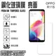 日本旭硝子玻璃 0.3mm 6.01吋 OPPO R11S 歐珀 鋼化玻璃保護貼/螢幕/高清晰/耐刮/抗磨/順暢度高/疏水疏油