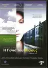 A WAY OF LIFE (Brenda Blethyn, Stephanie James, Nathan Jones) Region 2 DVD