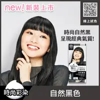 在飛比找屈臣氏網路商店優惠-莉婕Liese 莉婕泡沫染髮劑 自然黑色