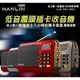 HANLIN-FM309 重低音震膜插卡收音機 MP3 電腦音箱