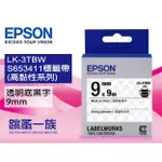 [台北光華跳蚤一族] EPSON LK-3TBW S653411 標籤帶(高黏性系列)透明底黑字9MM