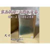 在飛比找蝦皮購物優惠-京品帆布 大瓶帆布膠 帆布膠水 帆布 黏著劑 補洞 強力黏性