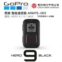 在飛比找樂天市場購物網優惠-【eYe攝影】原廠 GOPRO The Remote 智能遙