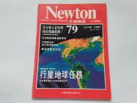 在飛比找Yahoo!奇摩拍賣優惠-Newton 牛頓雜誌 國際中文版 第79期 1989年/1